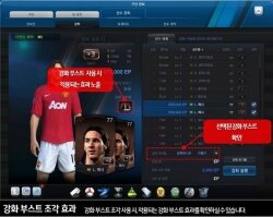 [FIFA Online 3] Thêm chức năng mới: Tăng tỉ lệ ép thẻ